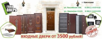 входные двери краснодар купить недорого,входные двери в квартиру купить в краснодаре, входные двери купить в краснодаре цена, купить входную металлическую дверь в краснодаре,купить входную дверь в краснодаре входные двери краснодар купить недорого,входные двери в квартиру купить в краснодаре, входные двери купить в краснодаре цена, купить входную металлическую дверь в краснодаре, купить входную дверь в краснодаре